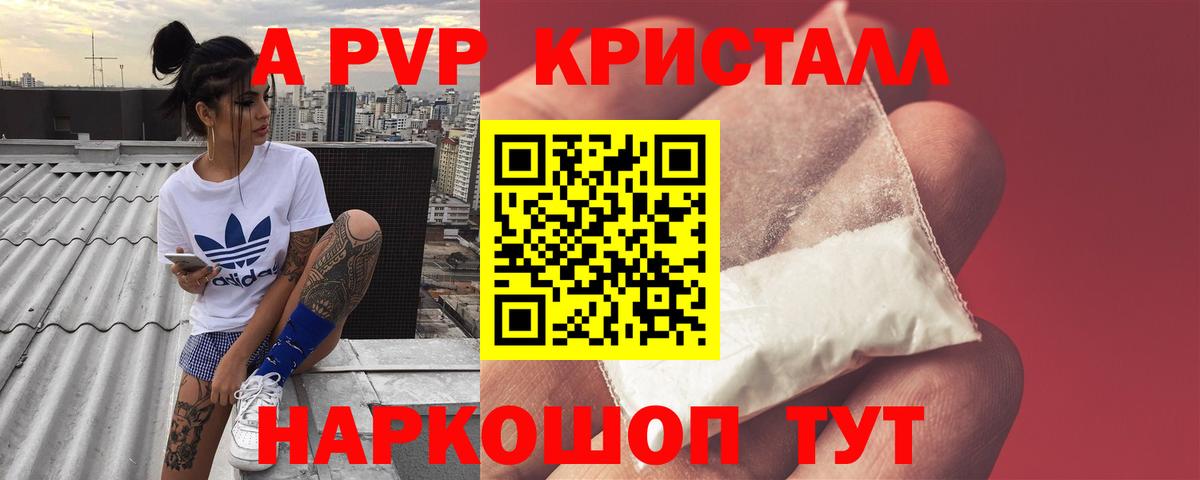 Alpha-PVP СК КРИС  A-PVP  Нурлат  Alpha PVP СК КРИС  Вход с VPN 