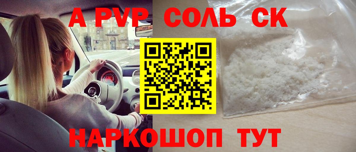 Alfa_PVP крисы CK Нурлат