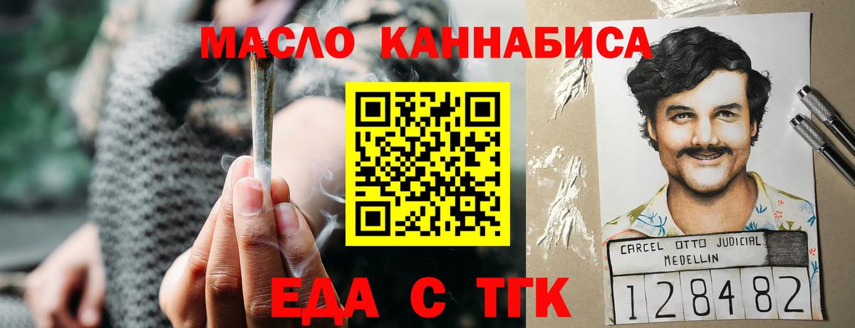 Печенье с ТГК конопля  Вход с VPN  Нурлат 