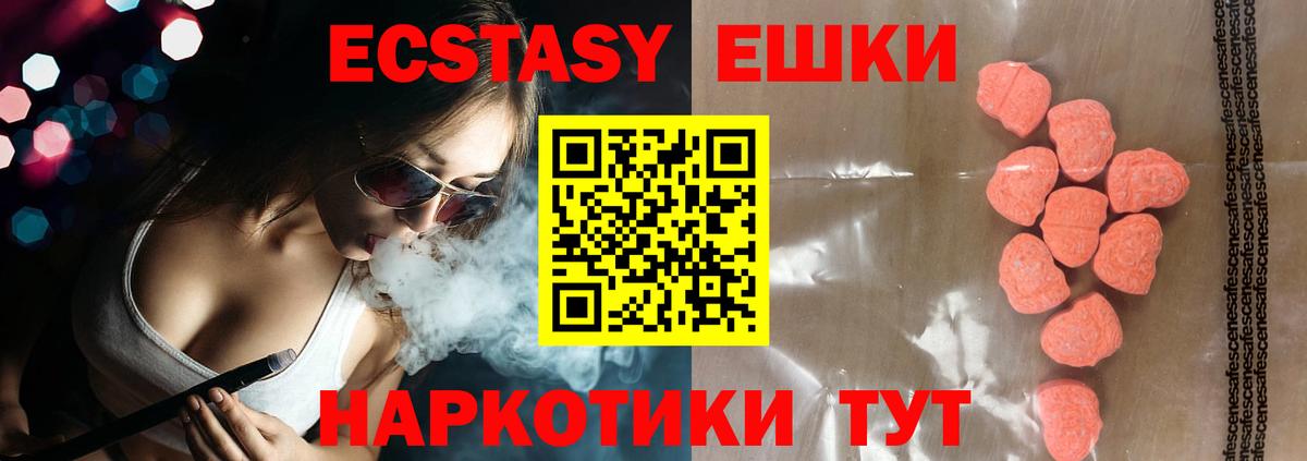 Экстази таблы Нурлат