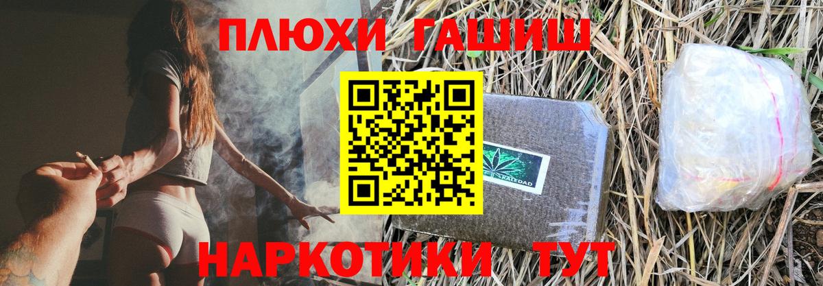 ГАШ hashish Нурлат