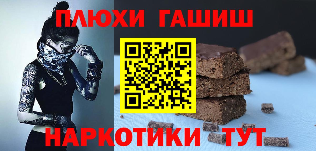 ГАШИШ 40% ТГК  Вход с VPN  Гашиш  Гашиш ice o lator  Нурлат 