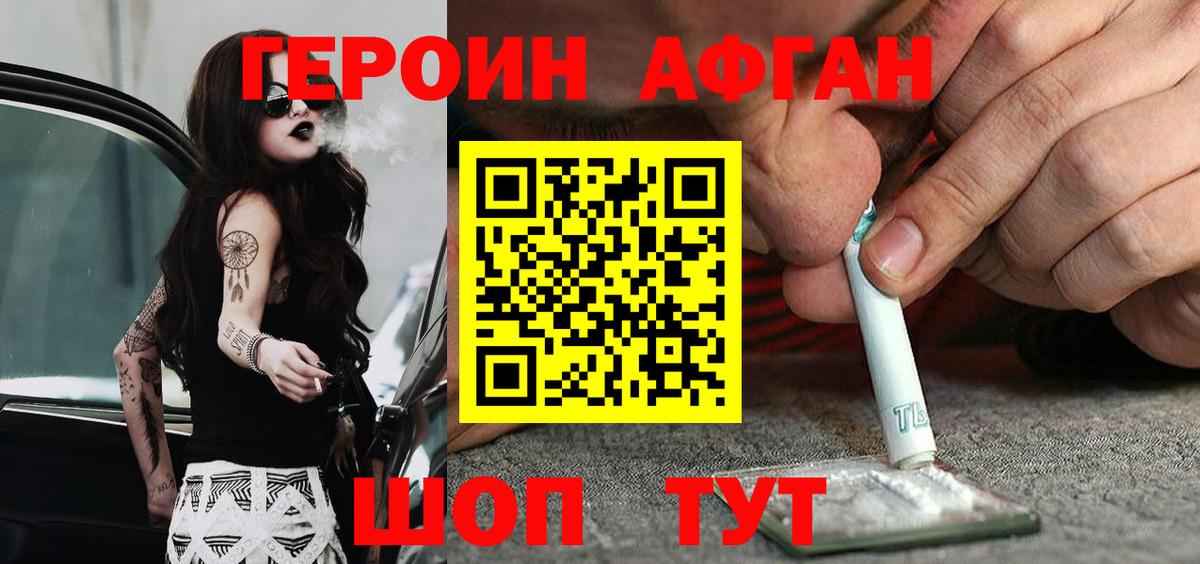 ГЕРОИН  Героин белый  Вход с VPN  Нурлат 