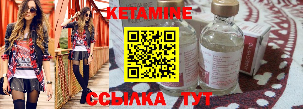 Нурлат  КЕТАМИН ketamine  Вход с VPN 