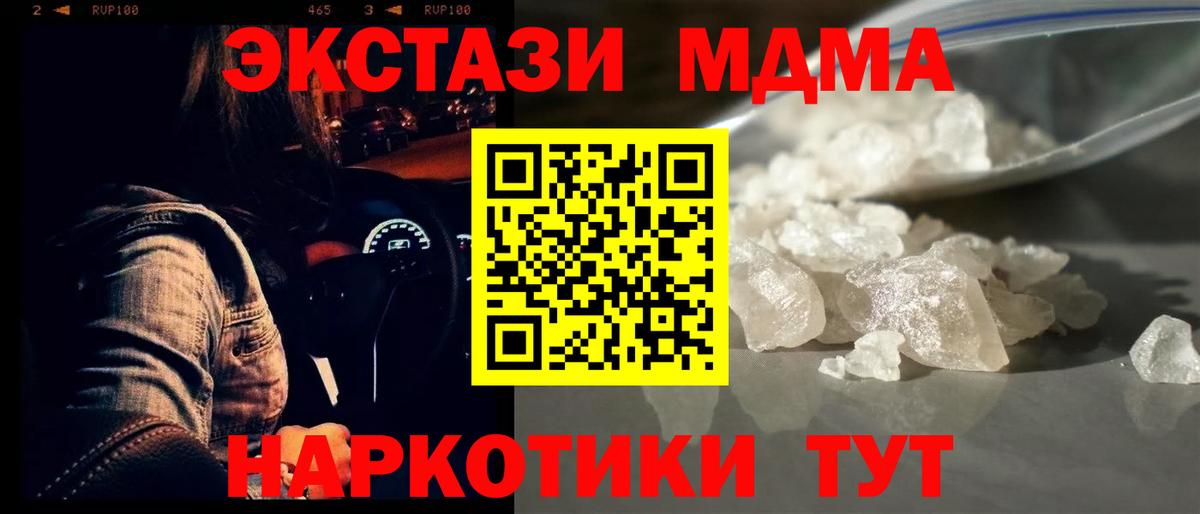 МДМА Molly  МДМА  Вход с VPN  Нурлат  MDMA VHQ 