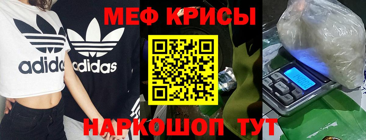 Меф 4 MMC  МЯУ-МЯУ мяу мяу  Вход с VPN  Нурлат 