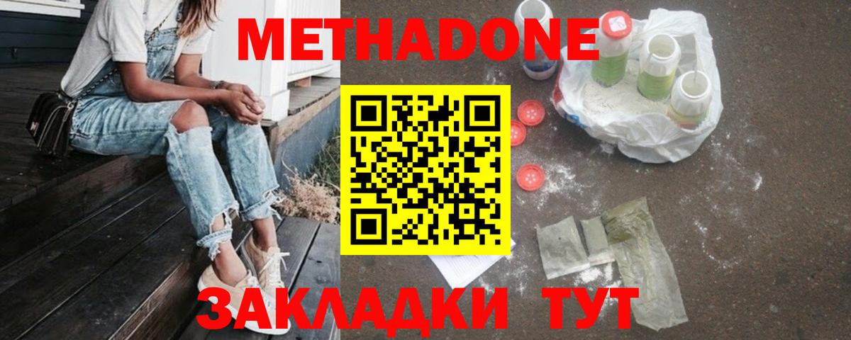 Нурлат  Метадон VHQ  площадка клад  Вход с VPN  МЕТАДОН VHQ 