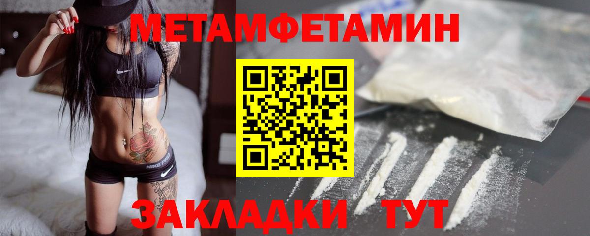 Метамфетамин  Вход с VPN  Нурлат  Первитин Methamphetamine 